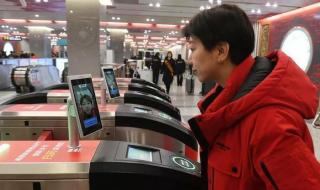 西安地铁刷脸乘车 西安地铁刷脸乘车