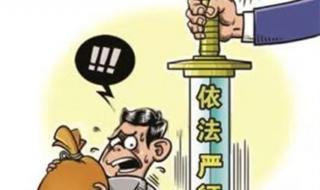 多次拨打110犯法吗