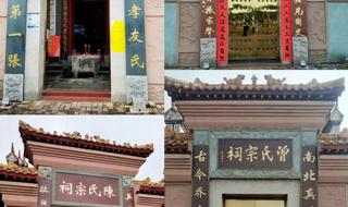 江西108宗祠姓氏名单 江西108宗祠姓氏名单