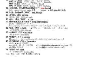 初二英语上册知识点 初二英语上册知识点