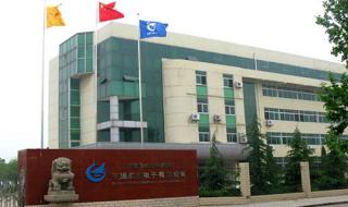 中国电子科技集团