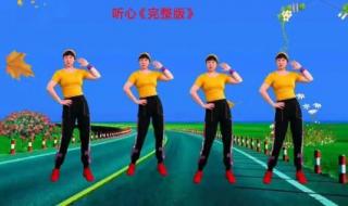 简单易学的减肥舞蹈