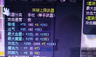 冒险岛幻影升级路线 冒险岛幻影升级路线