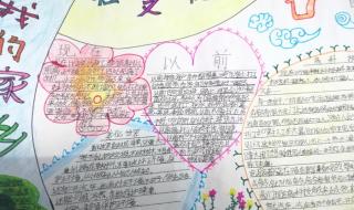 做手工作文二年级