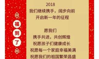 新年拜年词 新年拜年词