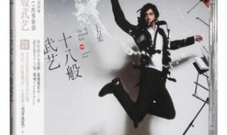王力宏专辑 王力宏专辑