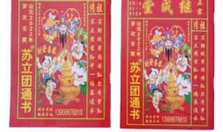 虎年图片2022年新版 虎年图片2022年新版