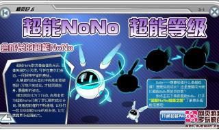 赛尔号至尊nono 赛尔号至尊nono