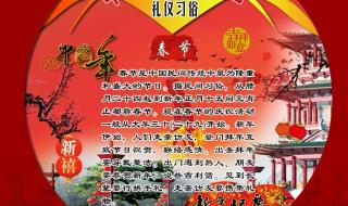 中国传统节日及风俗