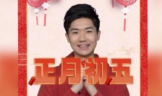 财神节祝福语怎么说 财神节祝福语怎么说