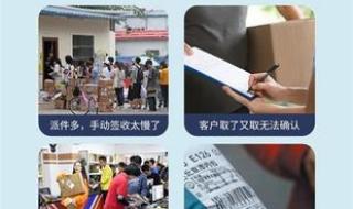 拍照签收是什么意思 拍照签收是什么意思