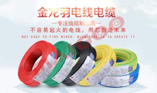 金龙羽电缆有限公司 金龙羽电缆有限公司