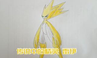 赛尔号怎样打败雷伊 赛尔号怎样打败雷伊