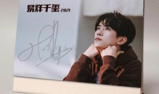 TFBOYS中秋晚会2021 TFBOYS中秋晚会2021