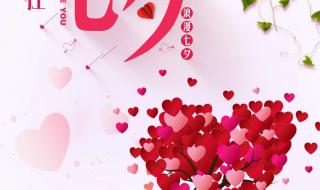 情人节快乐图片 情人节快乐图片