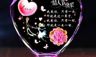 情人节礼物图片 情人节礼物图片