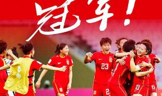东亚杯2022女足赛程表 东亚杯2022女足赛程表