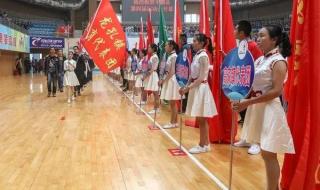 第四届全运会开幕式 第四届全运会开幕式